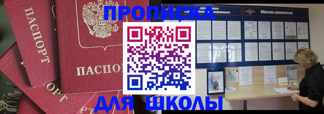 прописка регистрация в Коркино