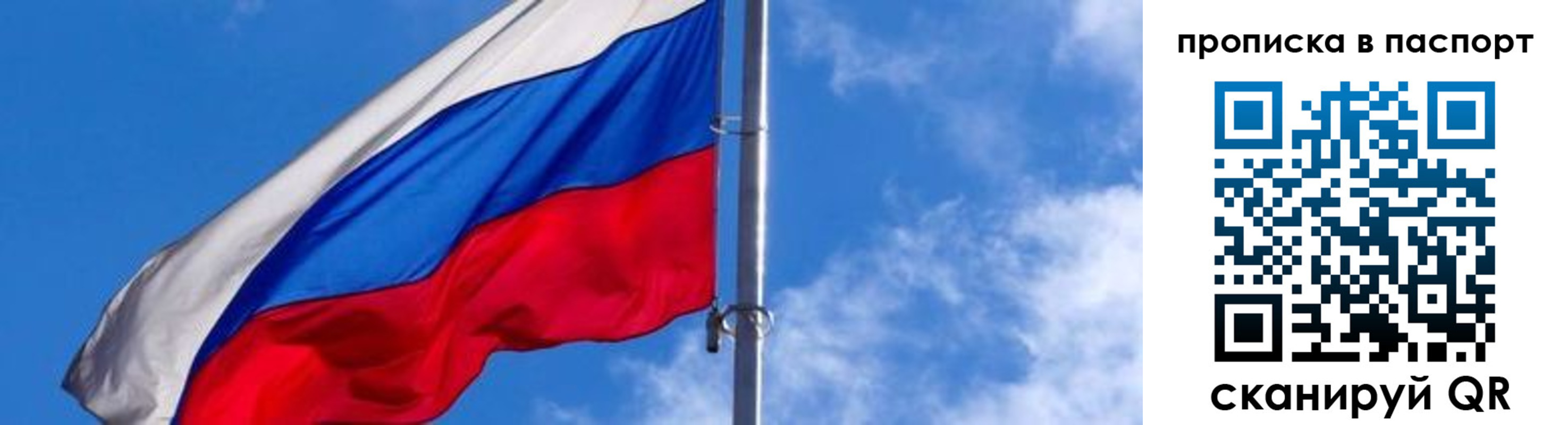 прописка для военкомата в Коркино