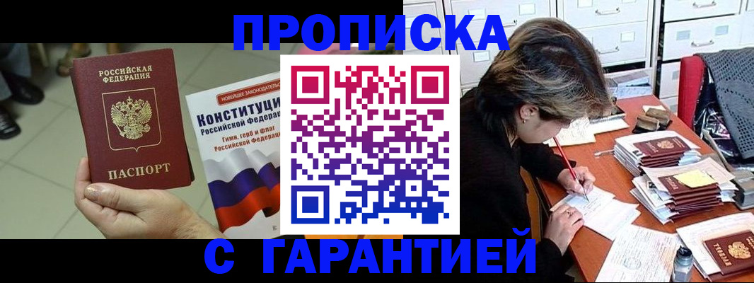 временная регистрация в Коркино