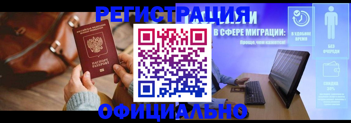 временная регистрация надежно в Коркино