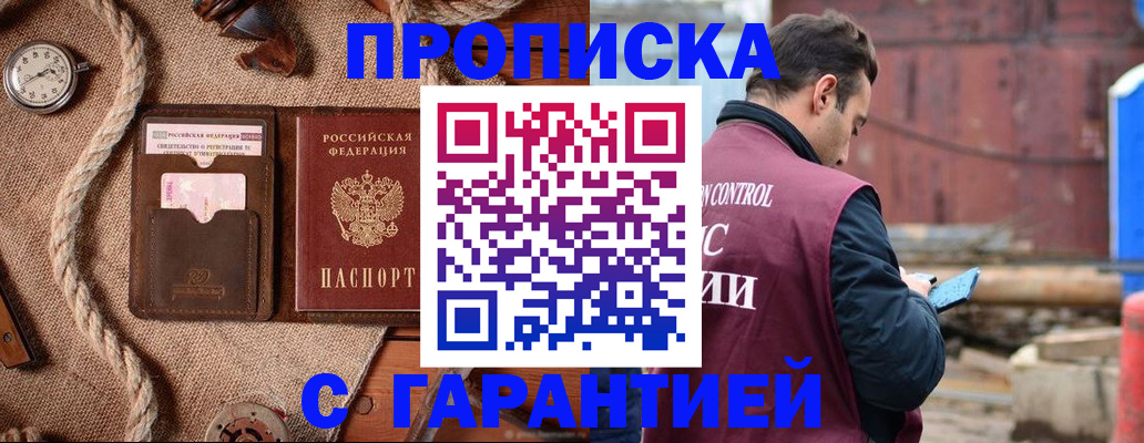 прописка поиск в Коркино