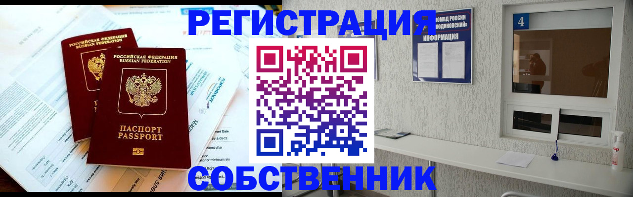 временная регистрация для школы в Коркино
